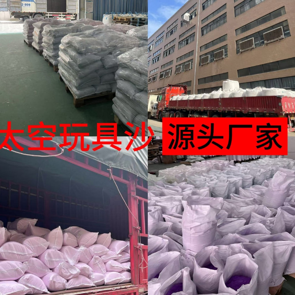 益智动力太空玩具沙小学生拉力沙厂家供应儿童彩沙定制安全环保